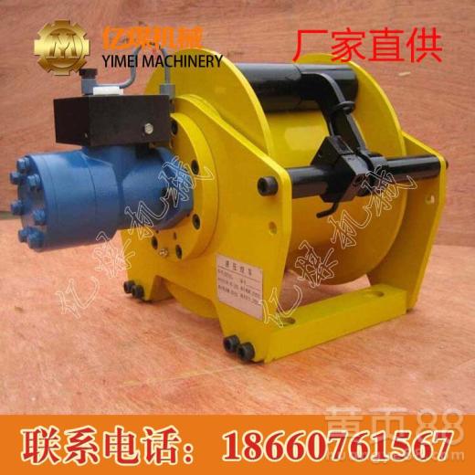 【液壓卷揚(yáng)機(jī)價格,廠家直銷液壓卷揚(yáng)機(jī)】- 